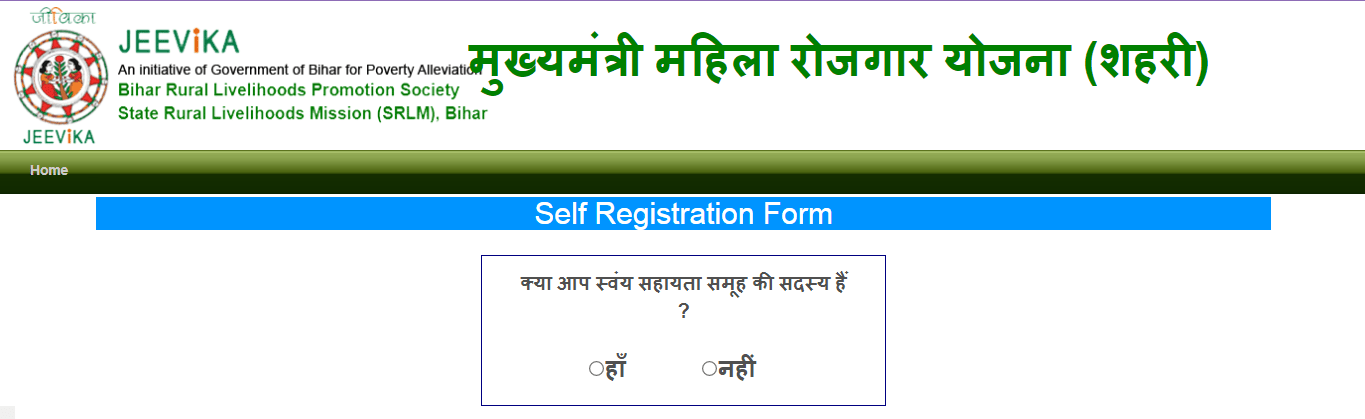 Bihar Mahila Rojgar Yojana For 10000 & 2 Lakh