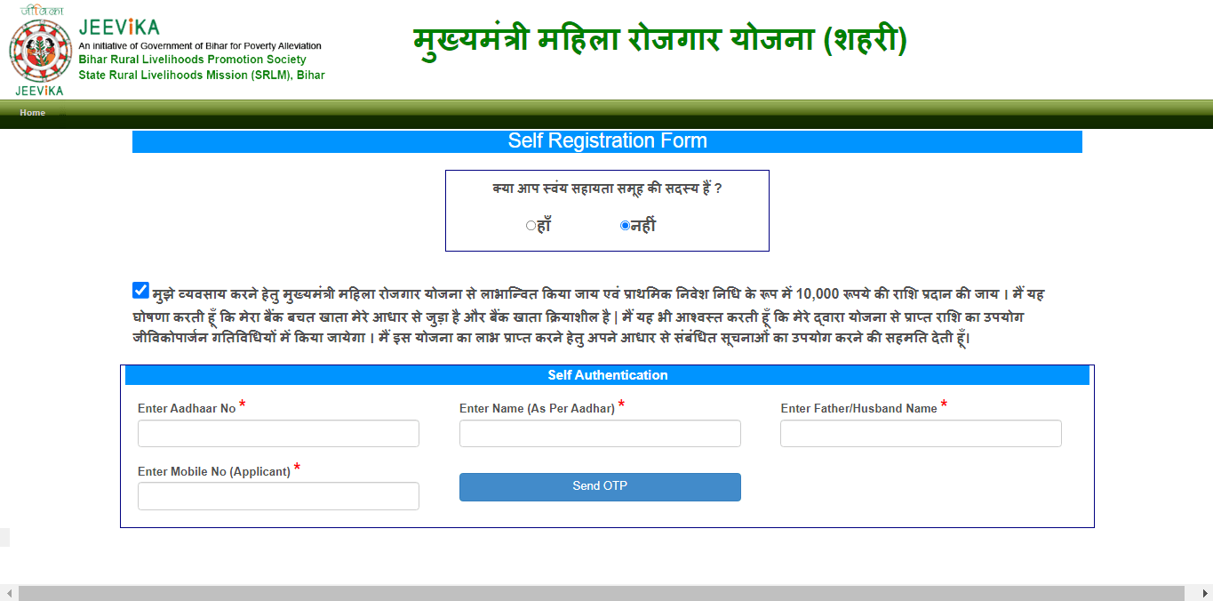 Bihar Mahila Rojgar Yojana For 10000 & 2 Lakh