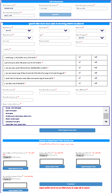 Bihar Mahila Rojgar Yojana For 10000 & 2 Lakh