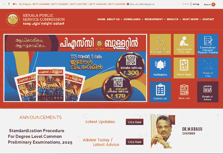 KPSC Police Constable Vacancy 2025