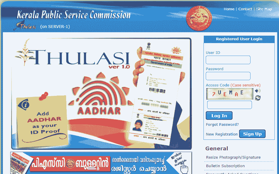 KPSC Police Constable Vacancy 2025