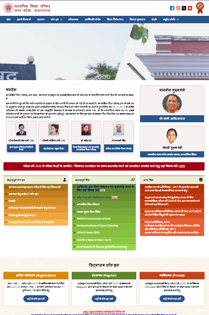 UP Board Class 12th Model Paper 2026