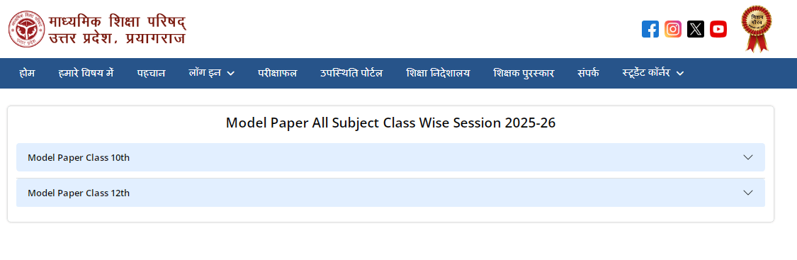 UP Board Class 12th Model Paper 2026