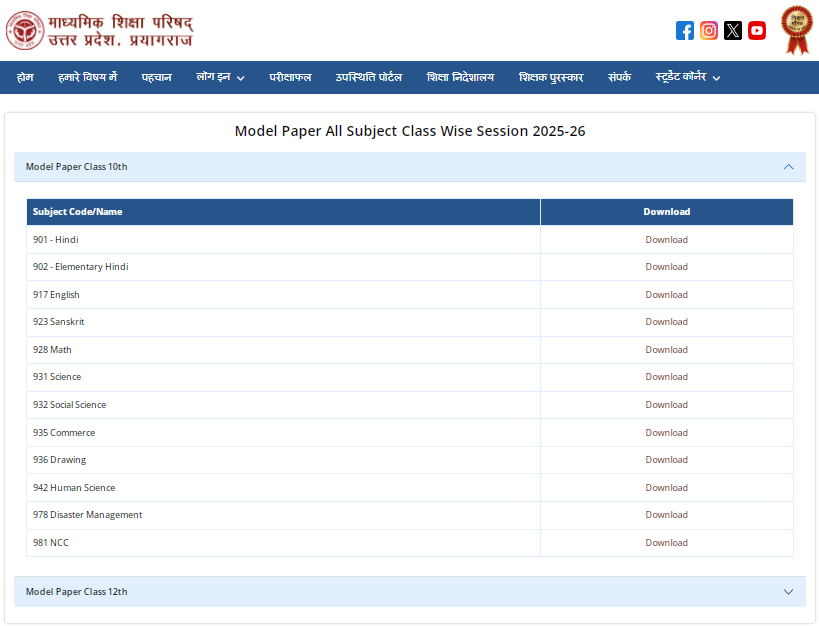 UP Board Class 12th Model Paper 2026