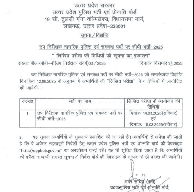 UP Police SI Exam Date 2025