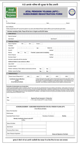Atal Pension Yojana (APY)