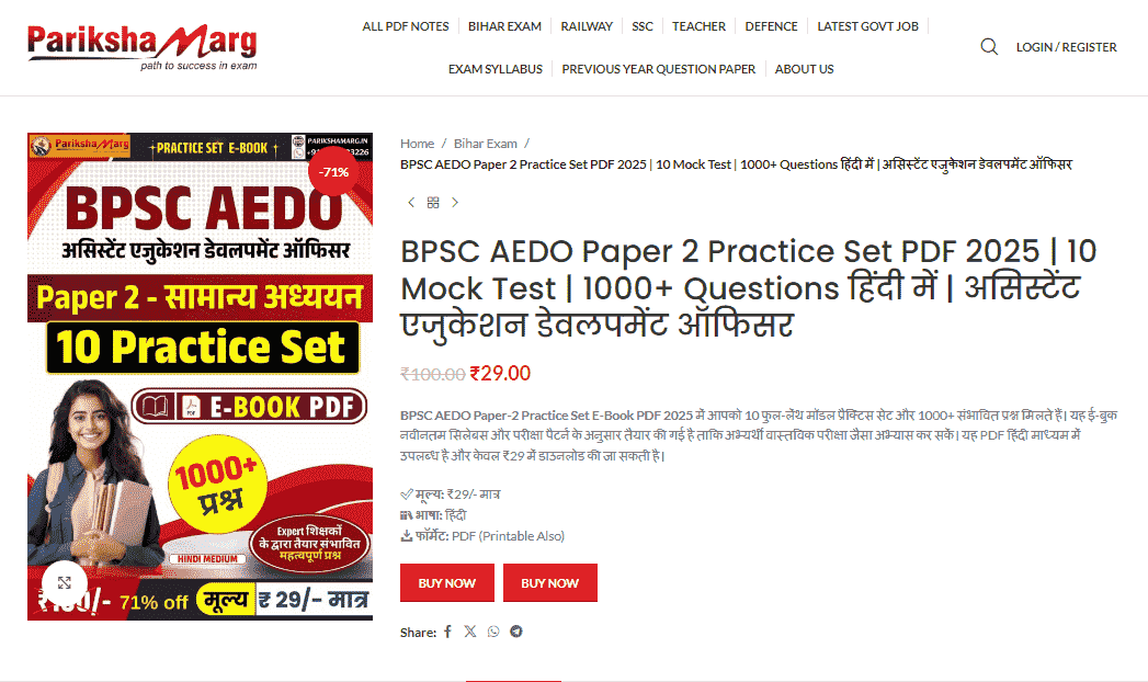 BPSC AEDO Paper 2 Practice Set PDF 2025