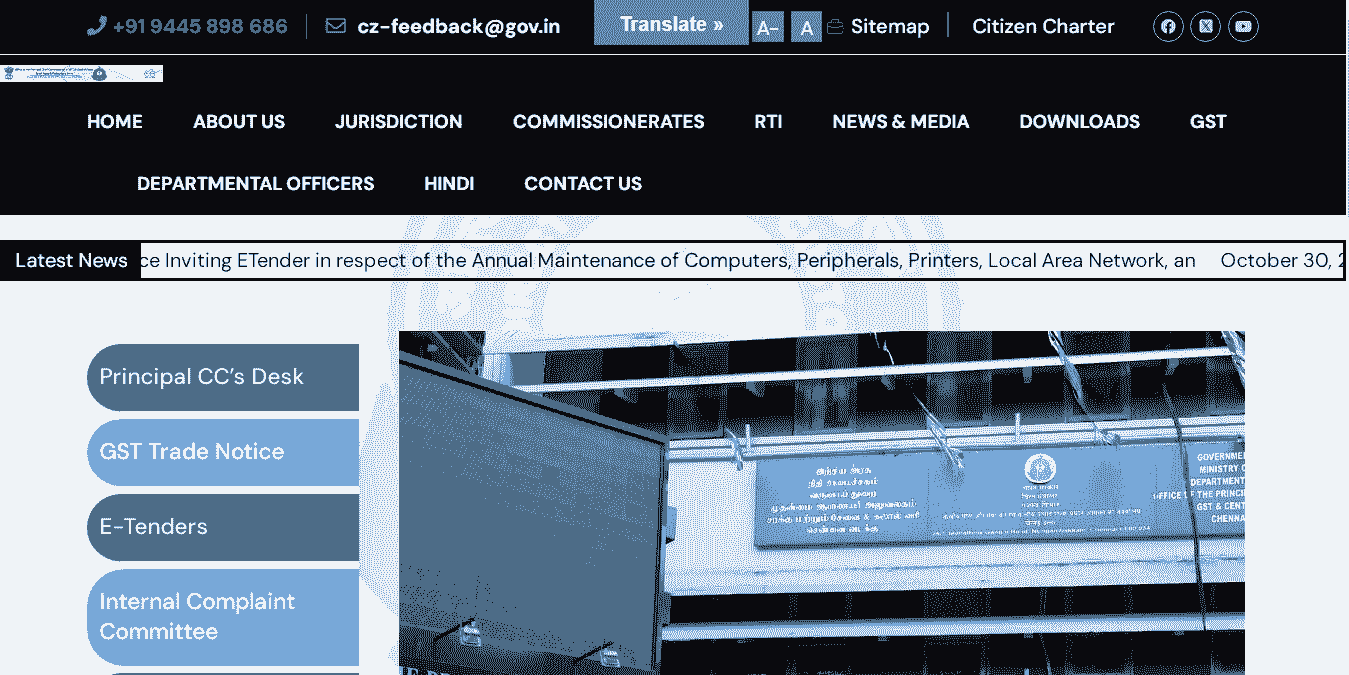 GST Chennai Sports Quota Vacancy 2025