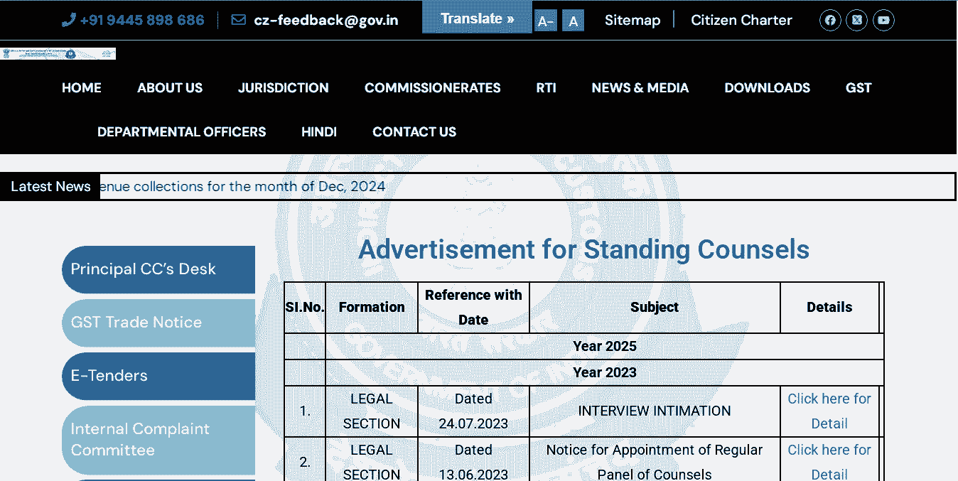 GST Chennai Sports Quota Vacancy 2025
