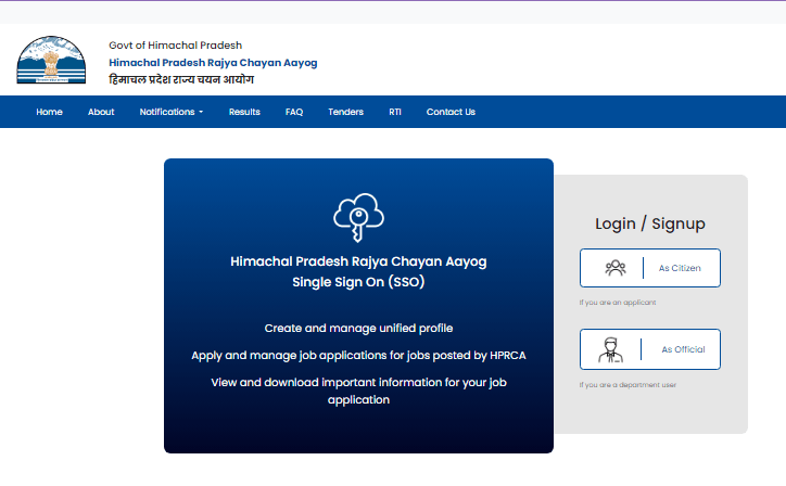 HPRCA Patwari Vacancy 2025