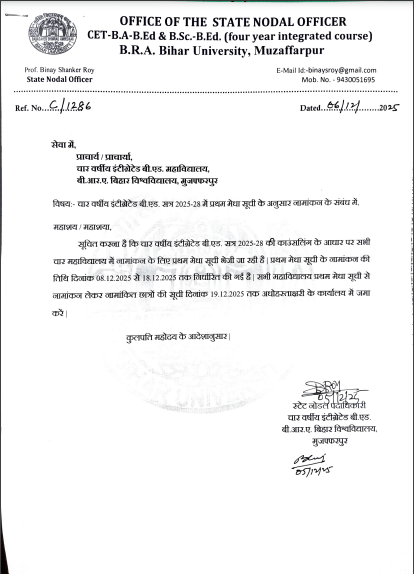 Bihar CET INT 4 Yrs B.Ed 1st Merit List 2025