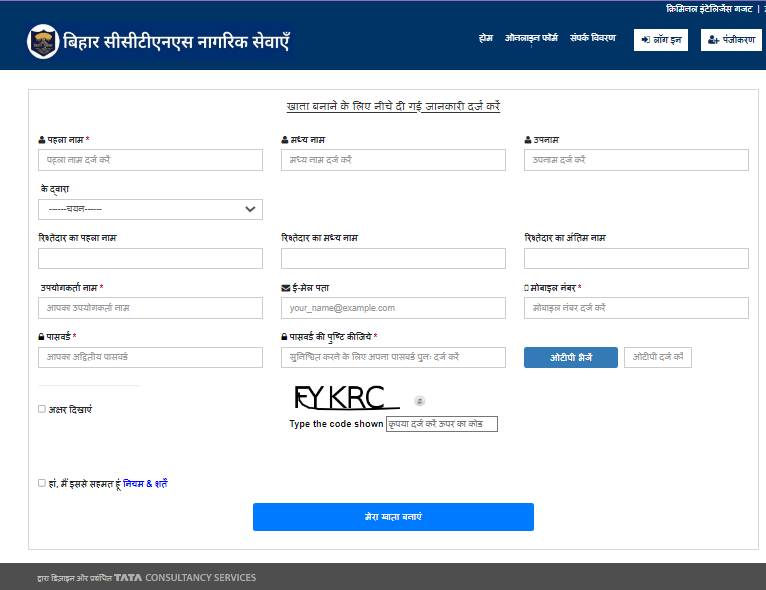 Bihar New Online FIR Register Portal