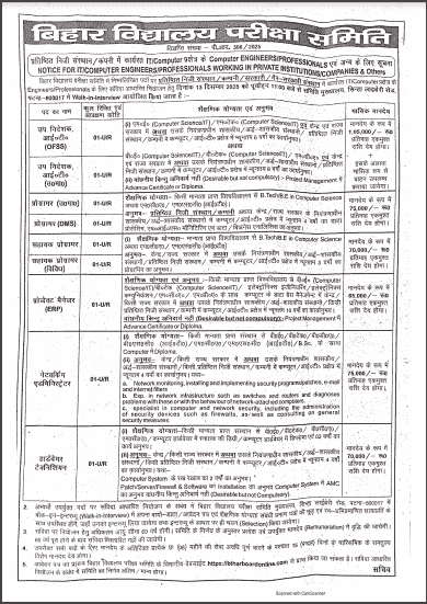 BSEB Bihar Board New Recruitment 2025
