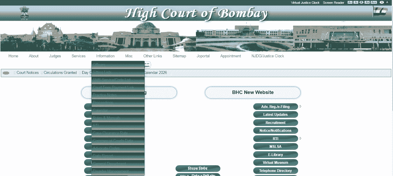 Bombay High Court Clerk Vacancy 2025