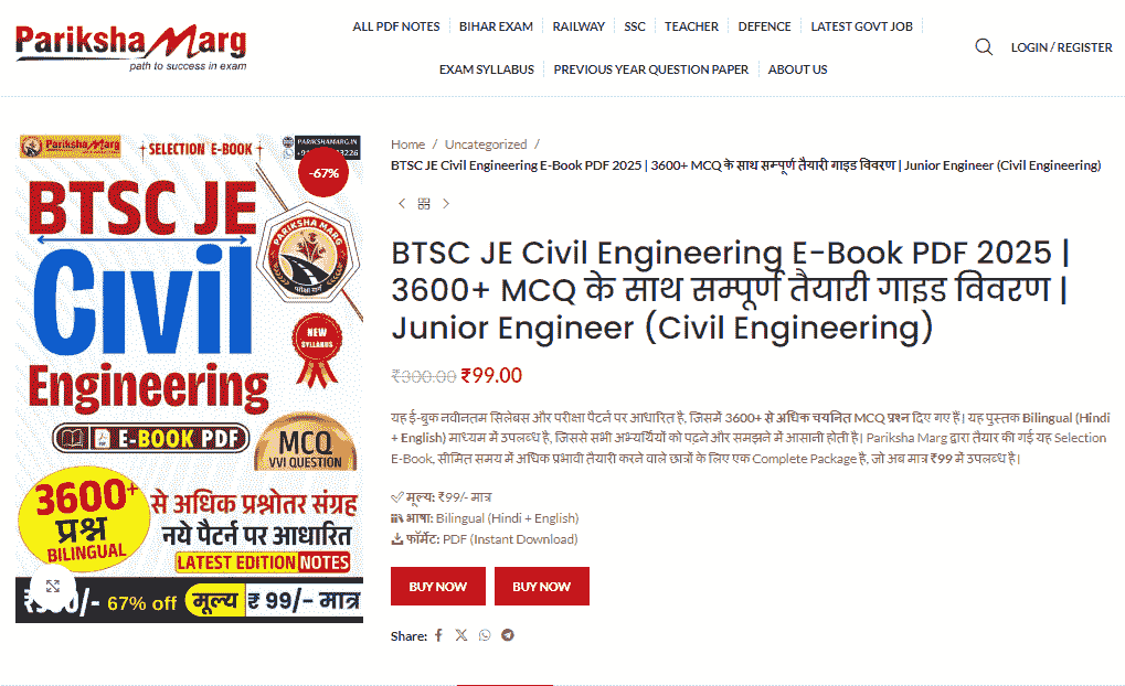 BTSC JE Civil Engineering E Book PDF 2026