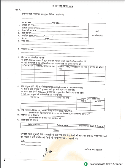 Jharkhand Health Department Recruitment 2025