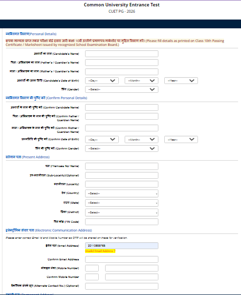 CUET PG Application Form 2026