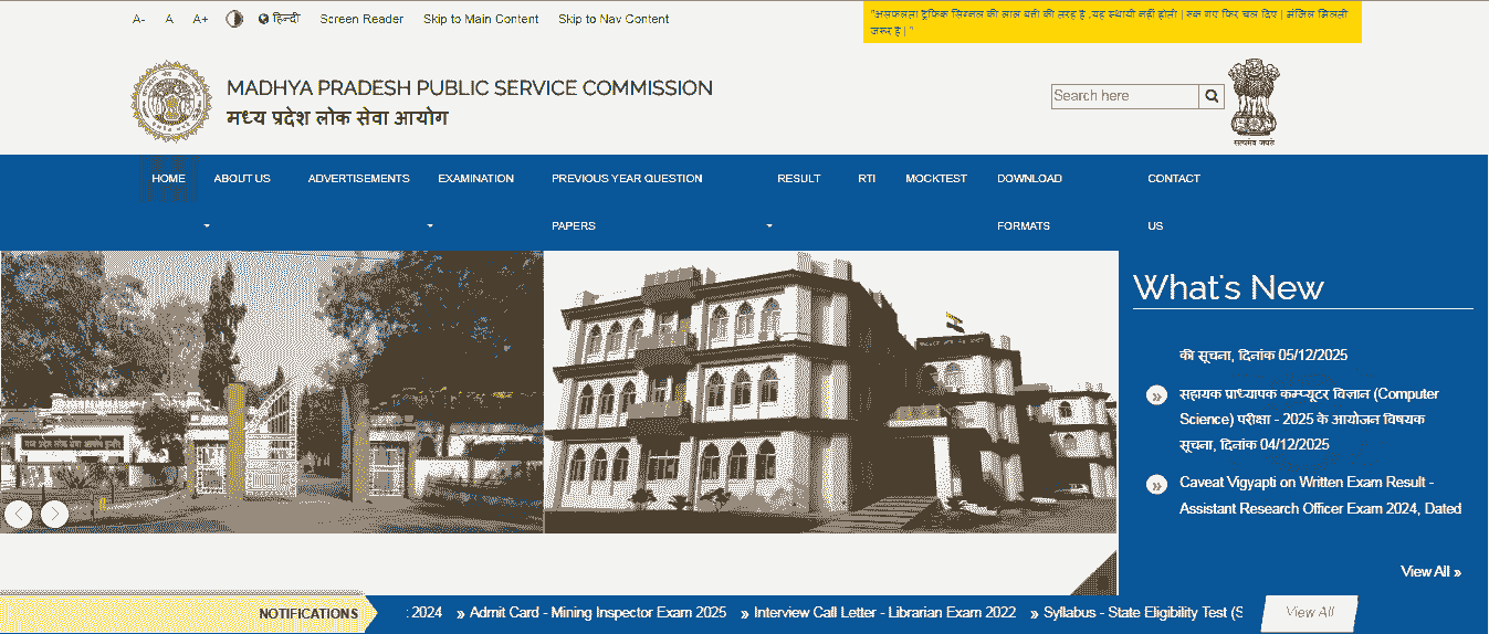 MPPSC Exam Calendar 2025