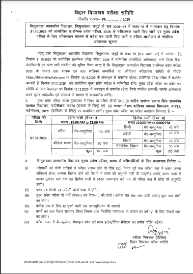 SAV Bihar Class 6 Mains Exam Date 2026-27