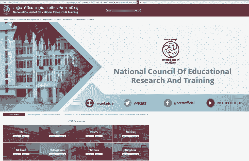 NCERT Non Teaching Vacancy 2026