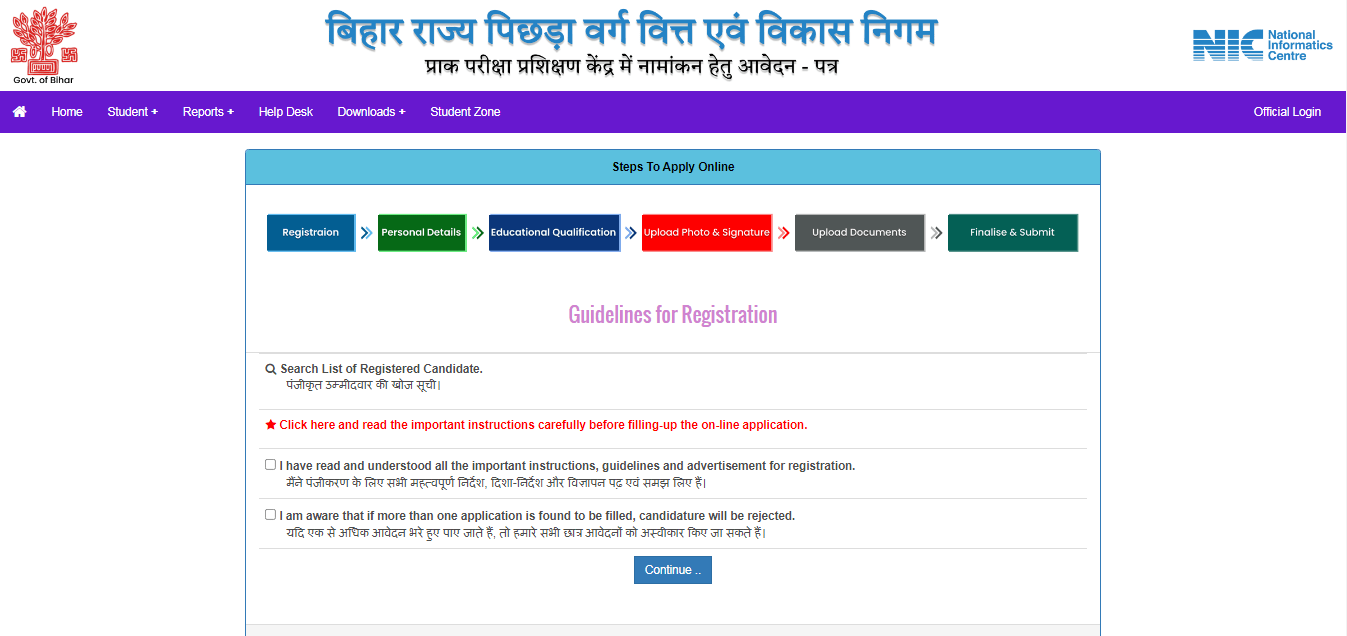 Bihar BE EBC Free Coaching Yojana 2026