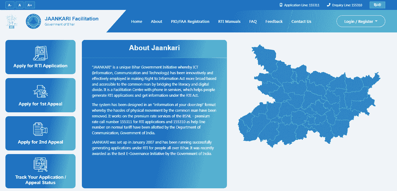 Bihar Right To Information ( RTI ) Online Apply 2026