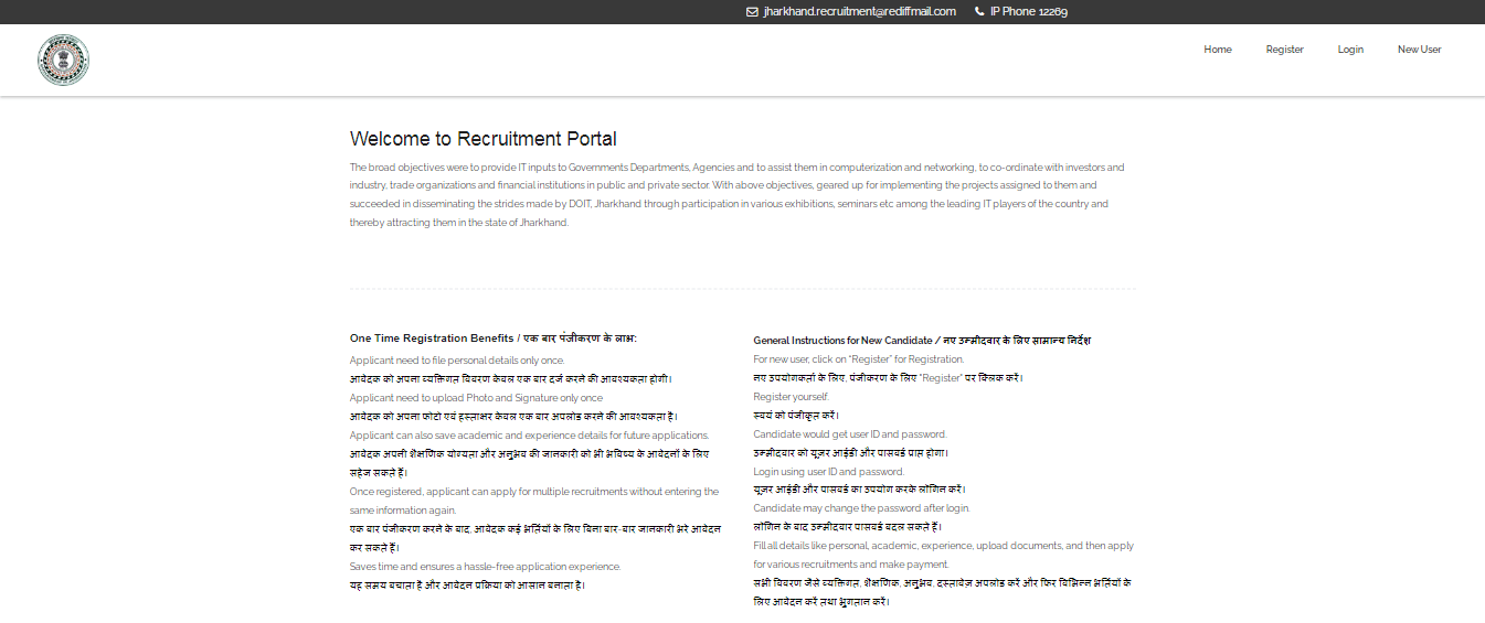 Jharkhand Home Guard Corps Garhwa Recruitment 2026