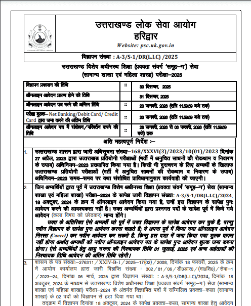 Uttrakhand UKPSC Lecturer Group C Recruitment 2026