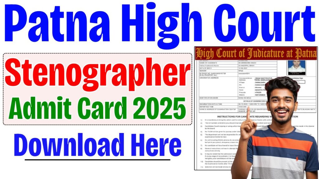 Patna High Court Stenographer Admit Card 2025