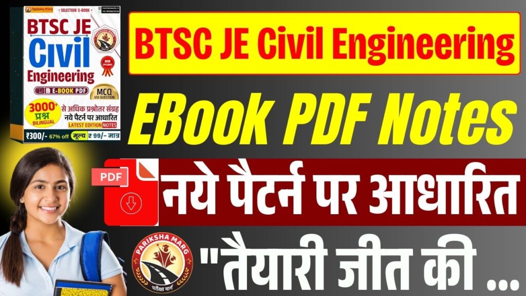 BTSC JE Civil Engineering E Book PDF 2026