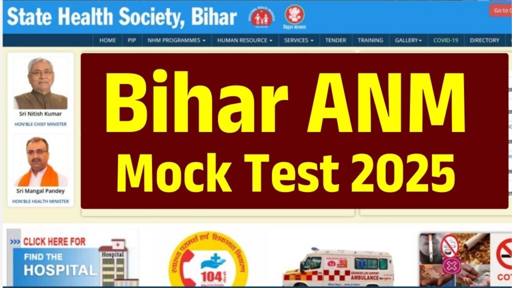 Bihar ANM Mock Test 2025
