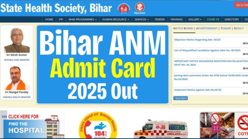 Bihar ANM Admit Card 2025