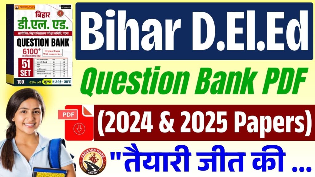 Bihar D.El.Ed Question Bank PDF