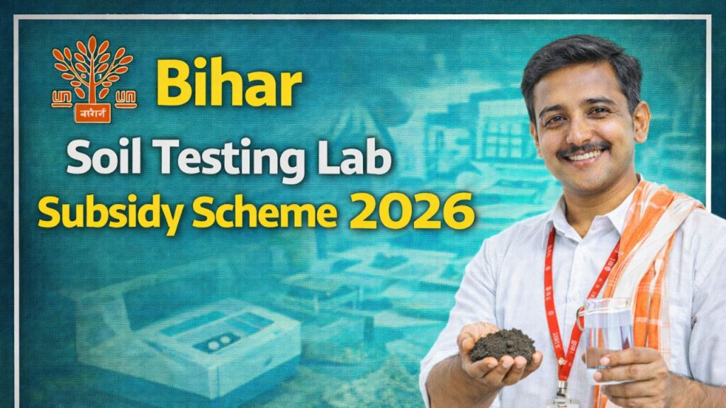 Bihar Soil Testing Lab Subsidy Scheme 2026
