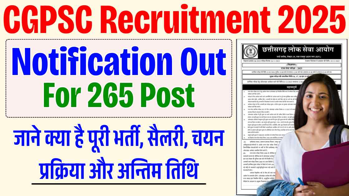 CGPSC Recruitment 2025: CGPSC Notification 2026 हुई जारी, जाने क्या है ...