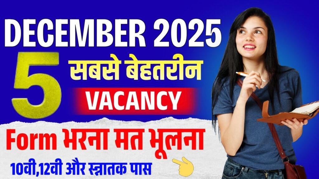 Top 5 December Govt Vacancy 2025