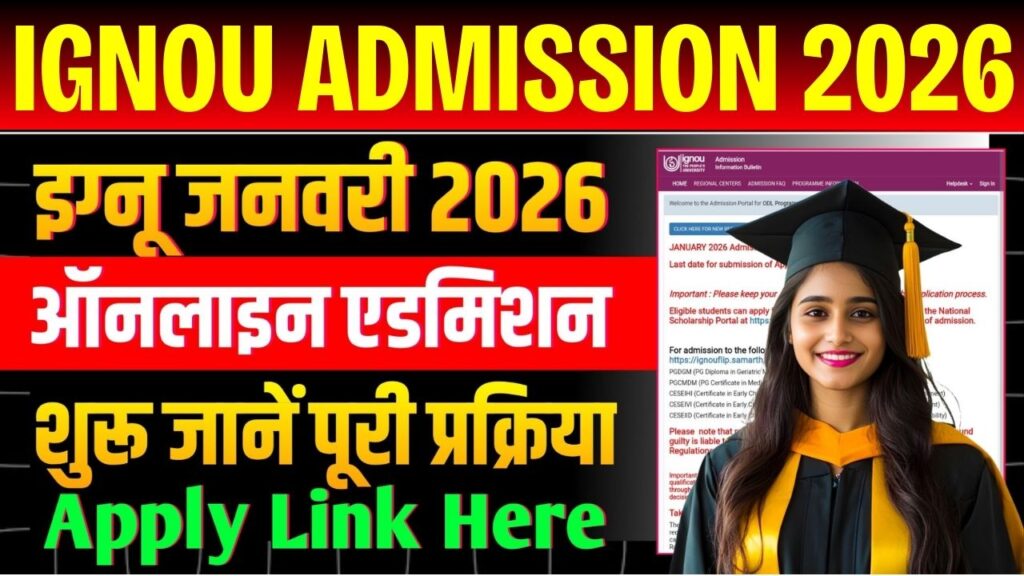 IGNOU Admission 2026