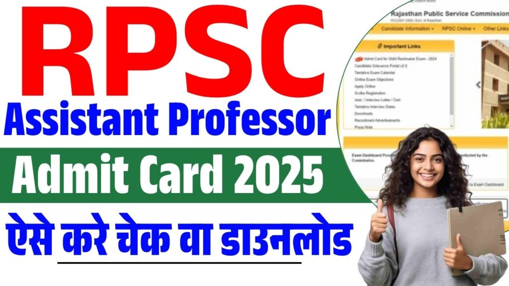 RPSC Assistant Professor Admit Card 2025