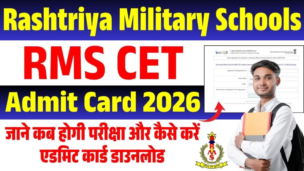 RMS CET Admit Card 2026
