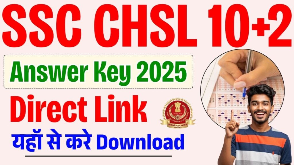SSC CHSL Answer Key Download Kaise Kare