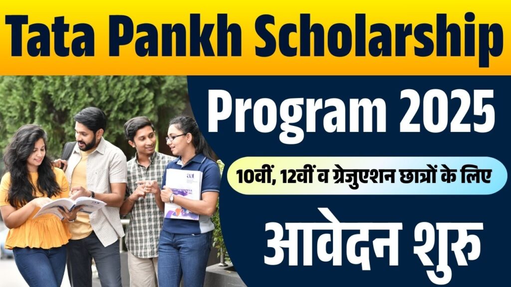 Tata Pankh Scholarship Program 2025