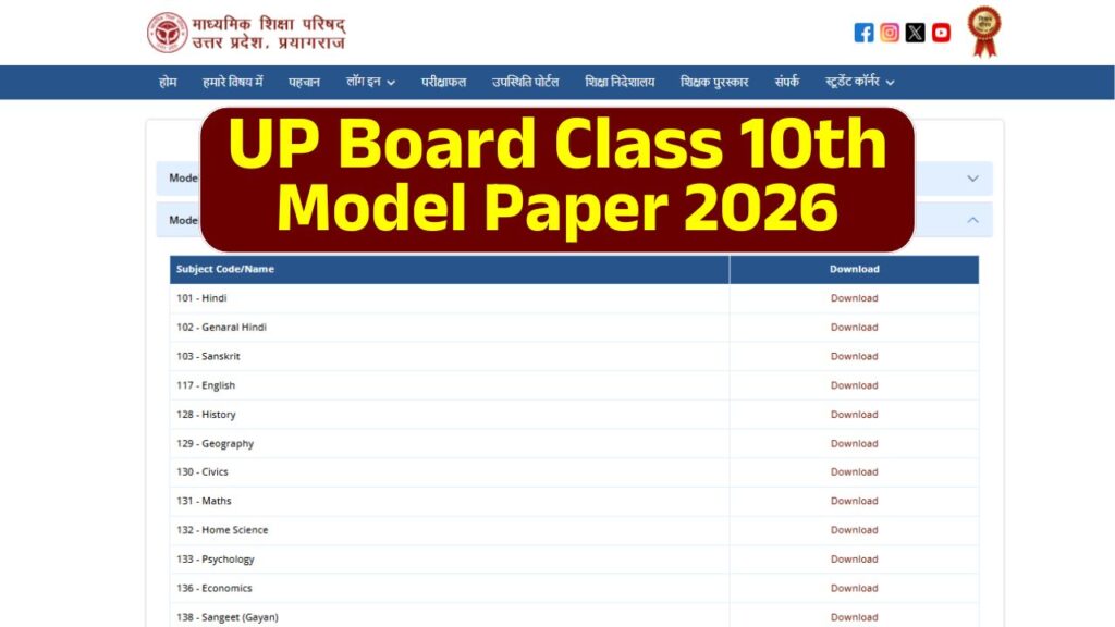UP Board Class 10th Model Paper 2026