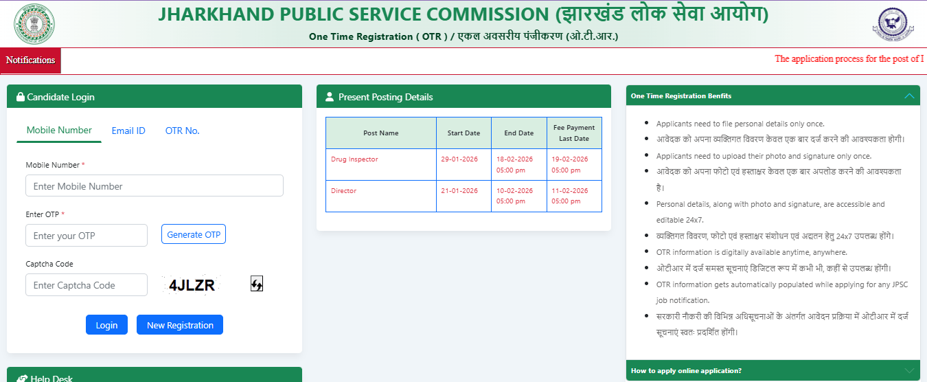 JPSC Drug Inspector Recruitment 2026