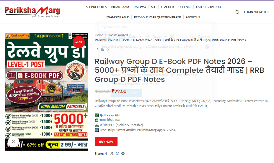 Railway Group D E Book PDF Notes 2026