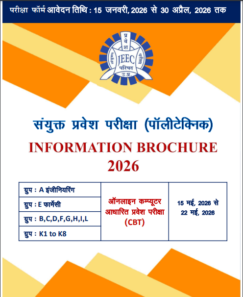 JEECUP 2026 Apply Online