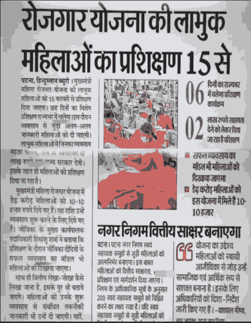 Bihar Mahila Rojgar Yojana 2 Lakh Big Update 2026
