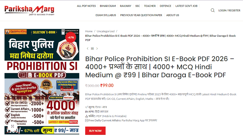 Bihar Police Prohibition SI E-Book PDF 2026