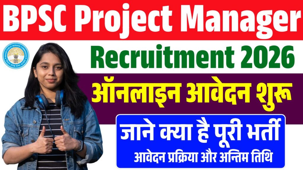 BPSC Project Manager Apply Online 2026