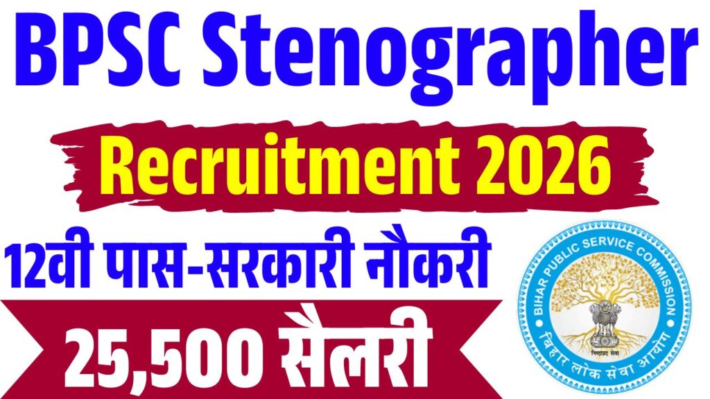 BPSC Stenographer Recruitment 2026