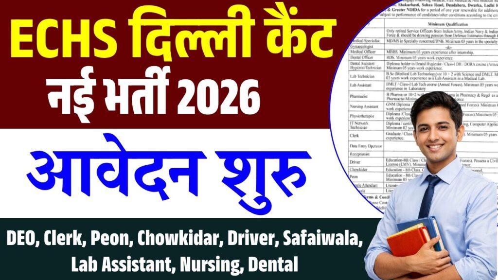 Delhi Cantt New Vacancy 2026